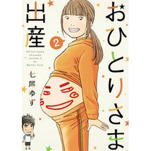 画像をギャラリービューアに読み込む, おひとりさま出産　　　２

