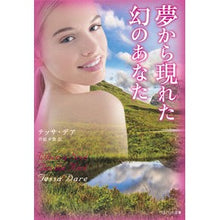 画像をギャラリービューアに読み込む, 夢から現れた幻のあなた
