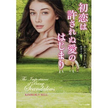 画像をギャラリービューアに読み込む, 初恋は許されぬ愛のはじまり

