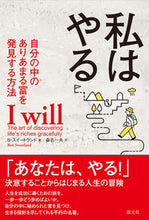画像をギャラリービューアに読み込む, #Ｂ．スイートランド #私はやる－自分の中のありあまる富を発見す :9784422100395
