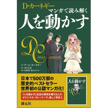 画像をギャラリービューアに読み込む, マンガで読み解く　人を動かす
