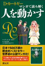 画像をギャラリービューアに読み込む, #Ｄ．カーネギー原 #マンガで読み解く人を動かす
