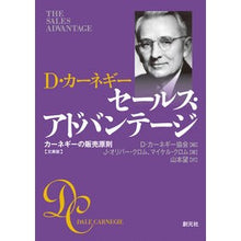 画像をギャラリービューアに読み込む, セールス・アドバンテージ　文庫版
