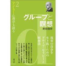 画像をギャラリービューアに読み込む, グループと瞑想
