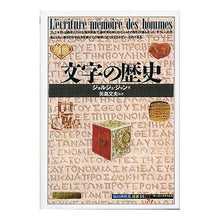 画像をギャラリービューアに読み込む, 文字の歴史
