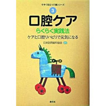 画像をギャラリービューアに読み込む, 口腔ケア　らくらく実践法
