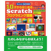 画像をギャラリービューアに読み込む, １０才からはじめるＳｃｒａｔ　３．０対応
