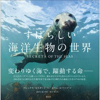 画像をギャラリービューアに読み込む, すばらしい海洋生物の世界
