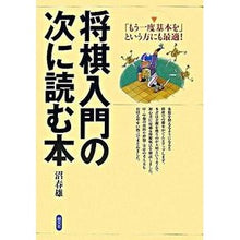 画像をギャラリービューアに読み込む, 将棋入門の次に読む本
