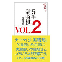 画像をギャラリービューアに読み込む, ５手詰将棋　　　２

