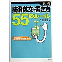 画像をギャラリービューアに読み込む, 必携：技術英文の書き方５５のルール
