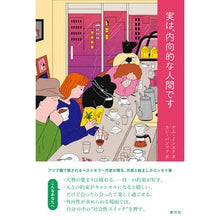 画像をギャラリービューアに読み込む, 実は、内向的な人間です
