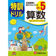 画像をギャラリービューアに読み込む, 小学５年　算数　特訓ドリル
