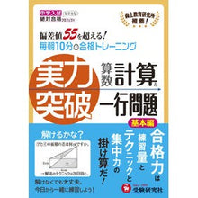 画像をギャラリービューアに読み込む, 算数計算と一行問題　基本編
