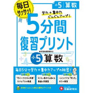 ｼｮｳ5ｻﾝｽｳ