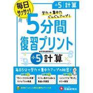 ｼｮｳ5ｹｲｻﾝ