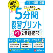 Load image into Gallery viewer, ｶﾞｸｻﾝ

