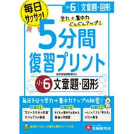 ｼｮｳ6ﾌﾞﾝｼｮｳﾀﾞｲｽﾞｹｲ