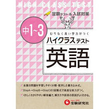 画像をギャラリービューアに読み込む, ハイクラステスト　中１～３　英語
