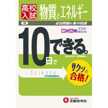 画像をギャラリービューアに読み込む, 物質とエネルギー　改訂版
