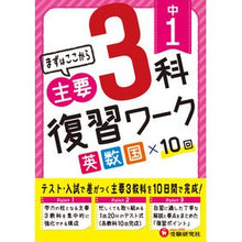 画像をギャラリービューアに読み込む, 中１　主要３科復習ワーク
