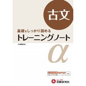 古文