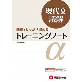 現代文読解