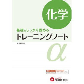 化学