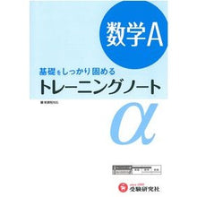 画像をギャラリービューアに読み込む, 高校／数学Ａ　新課程
