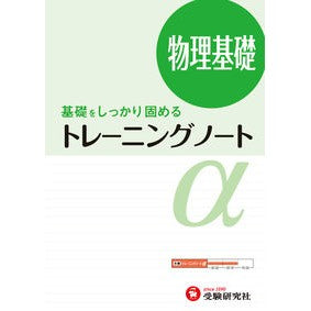 ＃物理基礎 :9784424446842