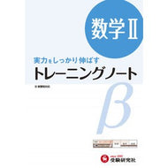 数学２