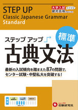 画像をギャラリービューアに読み込む, #増進堂受験研究 #大学入試ステップアップ古典文法標準

