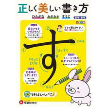 画像をギャラリービューアに読み込む, 正しく美しい書き方　ひらがな・カタカナ・
