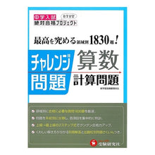画像をギャラリービューアに読み込む, 算数計算問題
