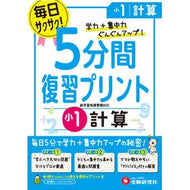 ｼｮｳ1ｹｻﾝ