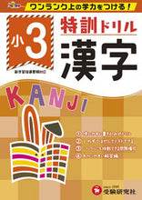 画像をギャラリービューアに読み込む, #ﾄｯｸﾝﾄﾞﾘﾙｼｮｳ3ｶﾝｼﾞ :9784424624899
