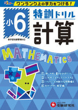 画像をギャラリービューアに読み込む, #ﾄｯｸﾝﾄﾞﾘﾙｼｮｳ6ｹｲｻﾝ# 9784424625100 :9784424625100
