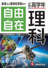 画像をギャラリービューアに読み込む, ｼﾞﾕｳｼﾞｻﾞｲ ﾘｶ 増進堂・受験研究社 :9784424626039
