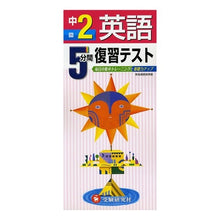 画像をギャラリービューアに読み込む, 英語　中２　５分間復習テスト
