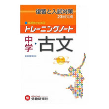 画像をギャラリービューアに読み込む, 中学　古文　トレーニングノート
