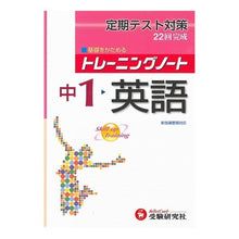 画像をギャラリービューアに読み込む, 中１　英語　トレーニングノート
