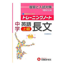 画像をギャラリービューアに読み込む, 中学　英語長文　上級　トレーニングノート
