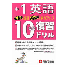 画像をギャラリービューアに読み込む, 中学１年　英語　１０分間復習ドリル
