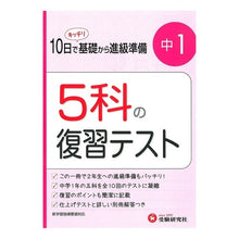 画像をギャラリービューアに読み込む, ５科の復習テスト　中学１年　改訂版
