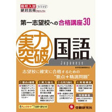 画像をギャラリービューアに読み込む, 実力突破　国語
