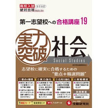 画像をギャラリービューアに読み込む, 実力突破　社会
