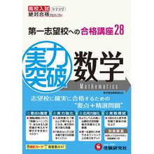 画像をギャラリービューアに読み込む, 実力突破　数学
