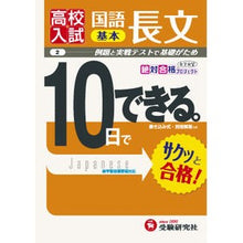 画像をギャラリービューアに読み込む, 国語長文　基本　改訂版
