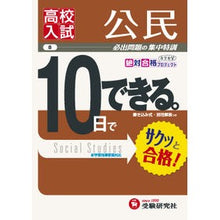 画像をギャラリービューアに読み込む, 公民　改訂版 Civics Revised Edition

