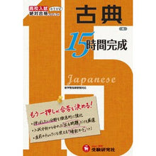 Load image into Gallery viewer, 古典　改訂版
